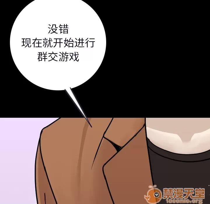 肉体 肉体 | 第15话 第145页