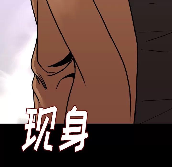 肉体 肉体 | 第15话 第146页