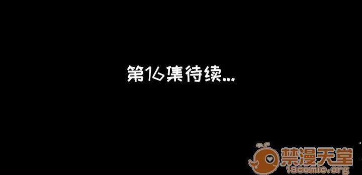 肉体 肉体 | 第15话 第150页