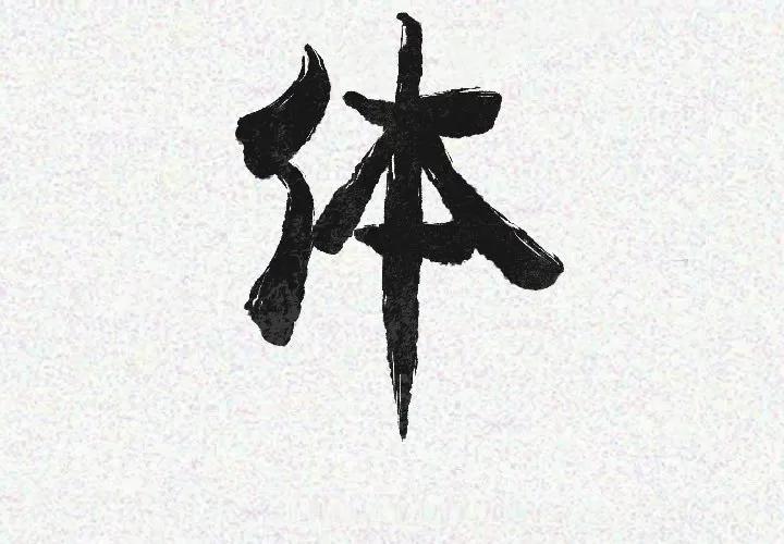 肉体 肉体 | 第16话 第3页