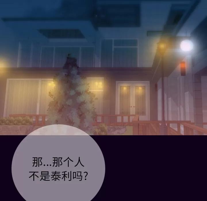 肉体 肉体 | 第16话 第6页