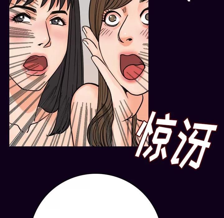 肉体 肉体 | 第16话 第13页