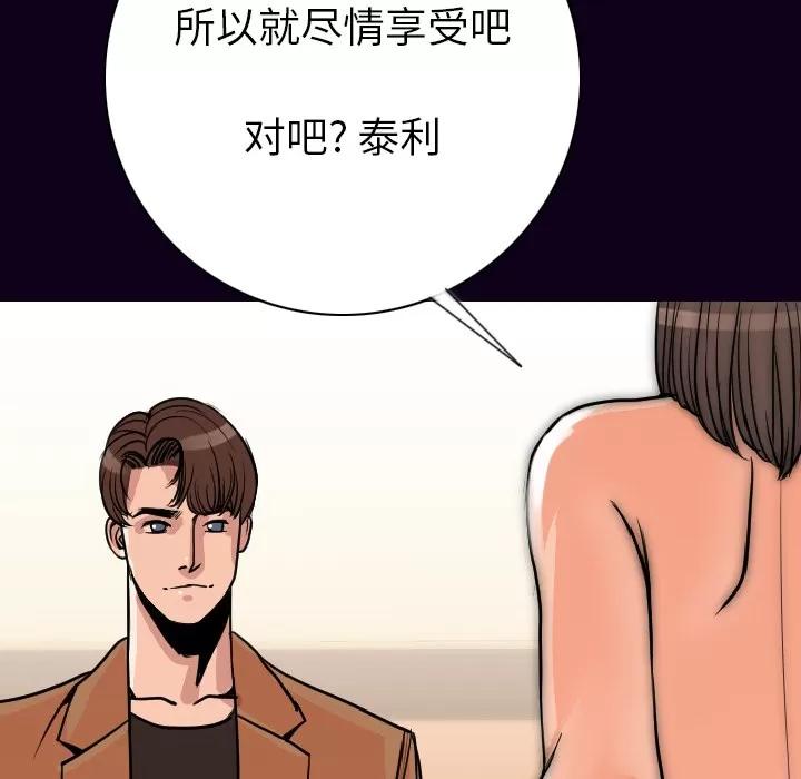 肉体 肉体 | 第16话 第14页