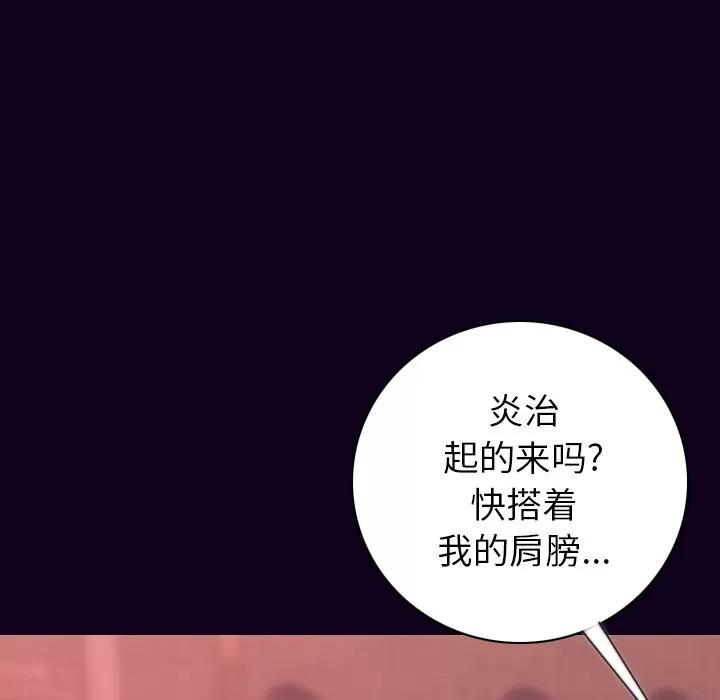 肉体 肉体 | 第16话 第17页