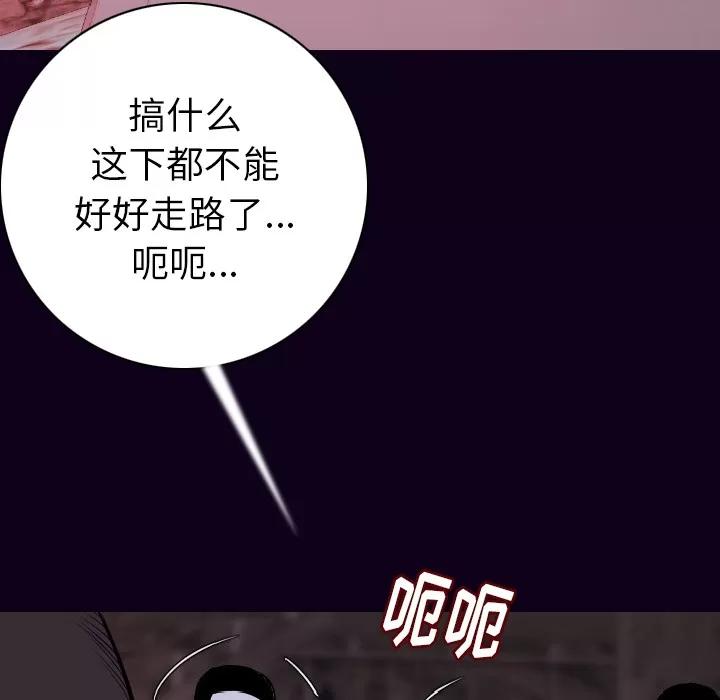 肉体 肉体 | 第16话 第19页