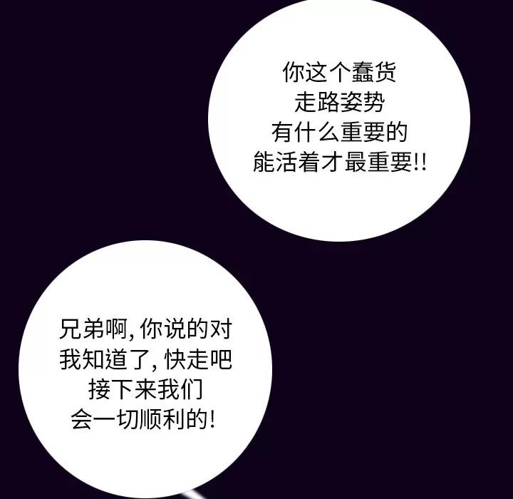 肉体 肉体 | 第16话 第21页