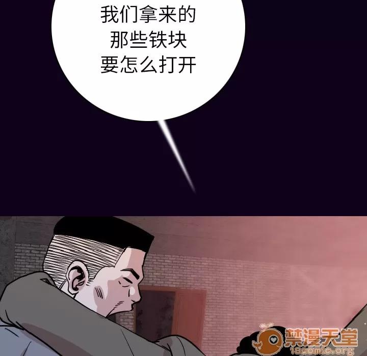 肉体 肉体 | 第16话 第25页
