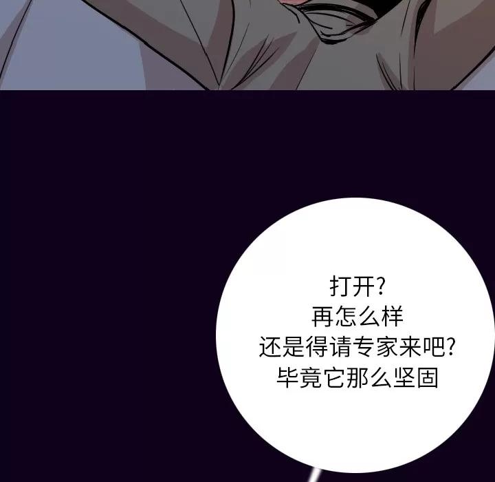肉体 肉体 | 第16话 第26页
