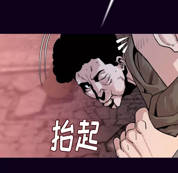 肉体 肉体 | 第16话 第27页