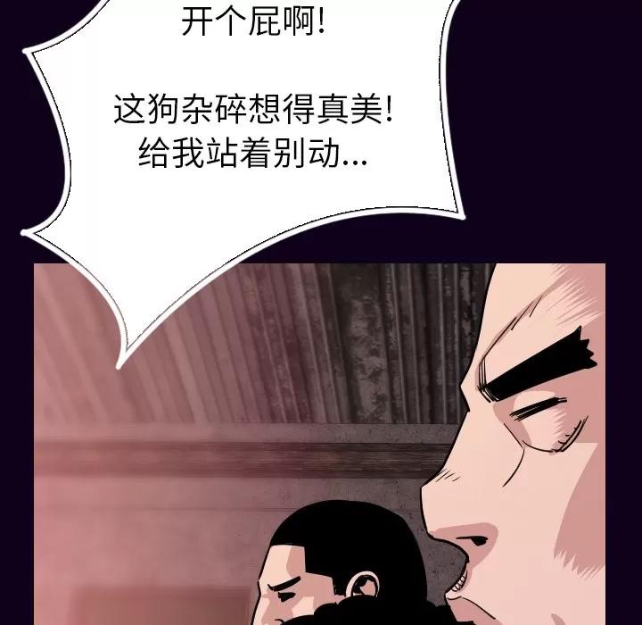肉体 肉体 | 第16话 第29页