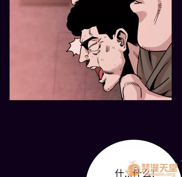 肉体 肉体 | 第16话 第30页