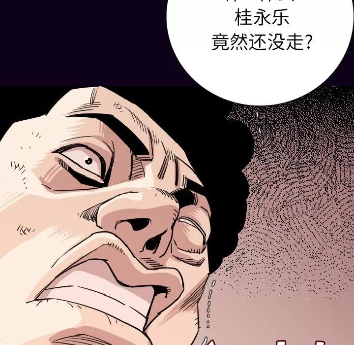肉体 肉体 | 第16话 第31页