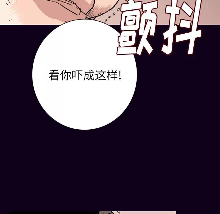 肉体 肉体 | 第16话 第32页
