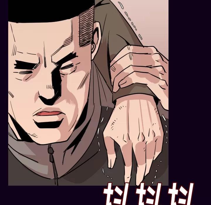 肉体 肉体 | 第16话 第33页