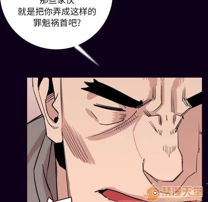 肉体 肉体 | 第16话 第35页