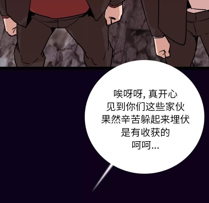 肉体 肉体 | 第16话 第38页