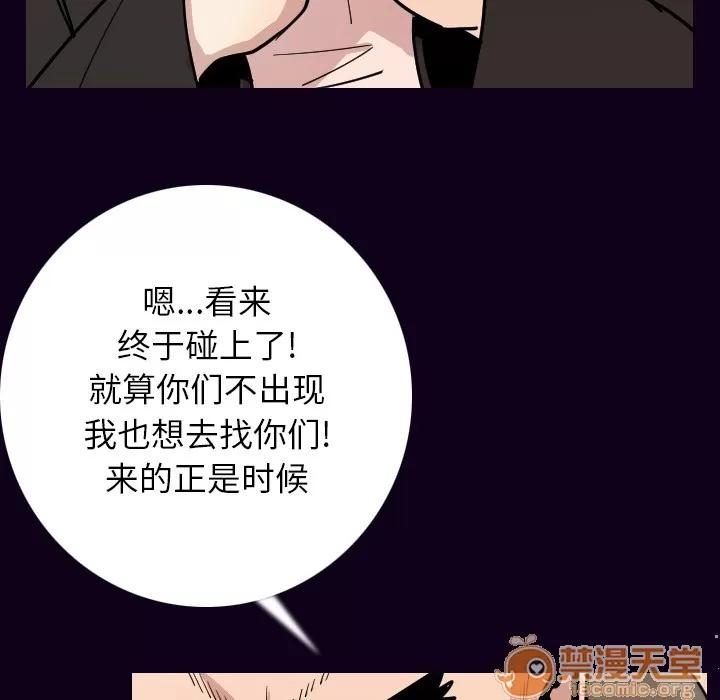 肉体 肉体 | 第16话 第40页