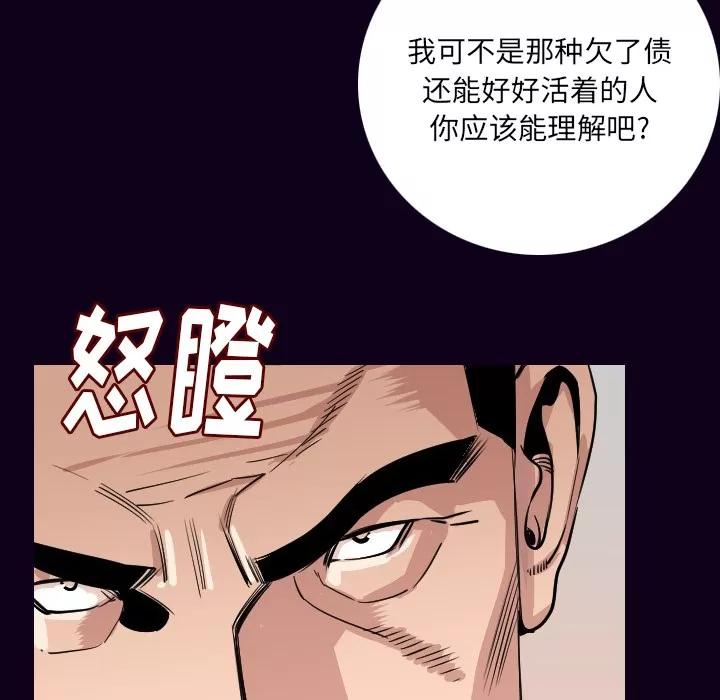 肉体 肉体 | 第16话 第42页