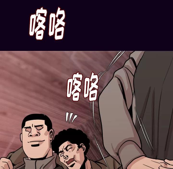 肉体 肉体 | 第16话 第44页