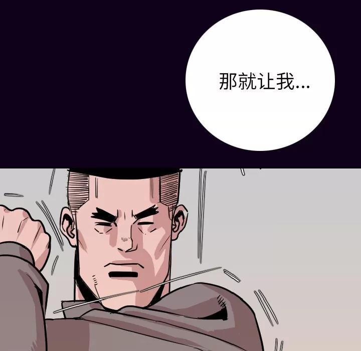 肉体 肉体 | 第16话 第46页