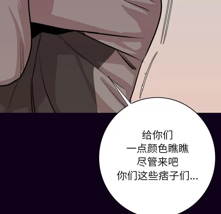 肉体 肉体 | 第16话 第47页