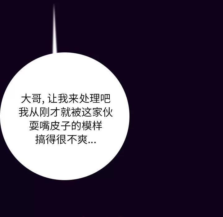 肉体 肉体 | 第16话 第49页