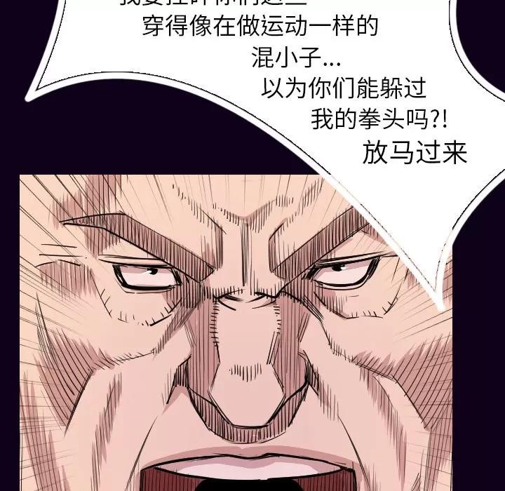 肉体 肉体 | 第16话 第52页