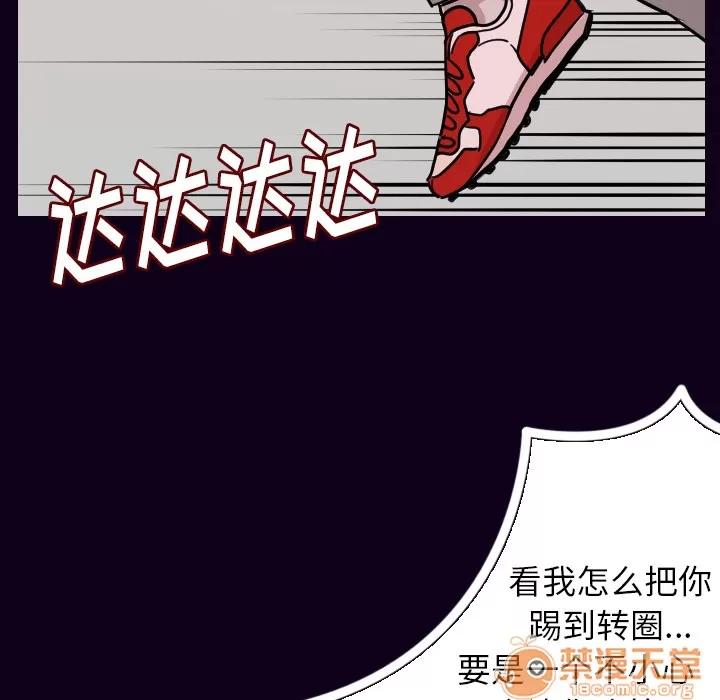 肉体 肉体 | 第16话 第55页