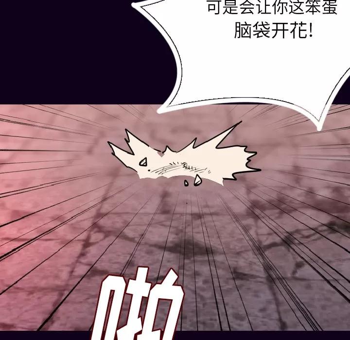 肉体 肉体 | 第16话 第56页