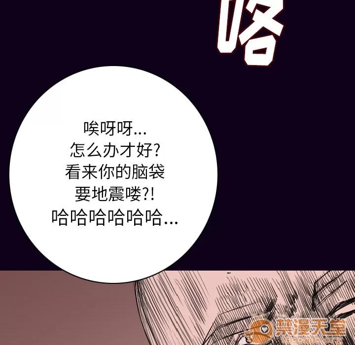 肉体 肉体 | 第16话 第60页
