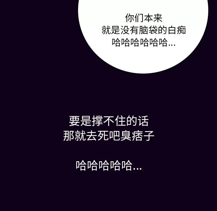 肉体 肉体 | 第16话 第62页