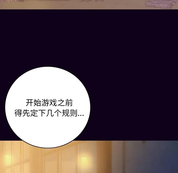 肉体 肉体 | 第16话 第64页