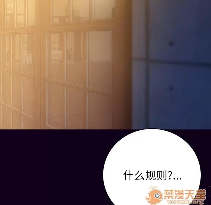 肉体 肉体 | 第16话 第65页