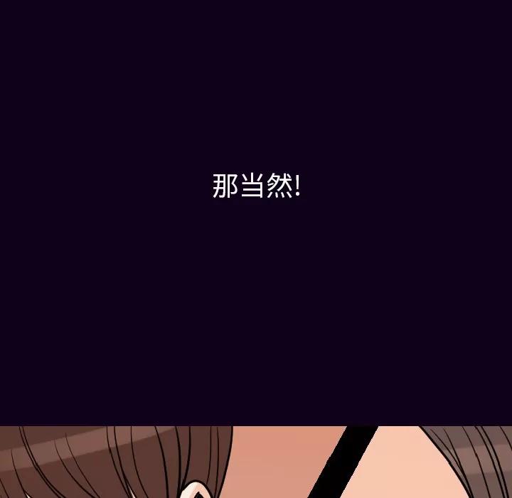 肉体 肉体 | 第16话 第76页