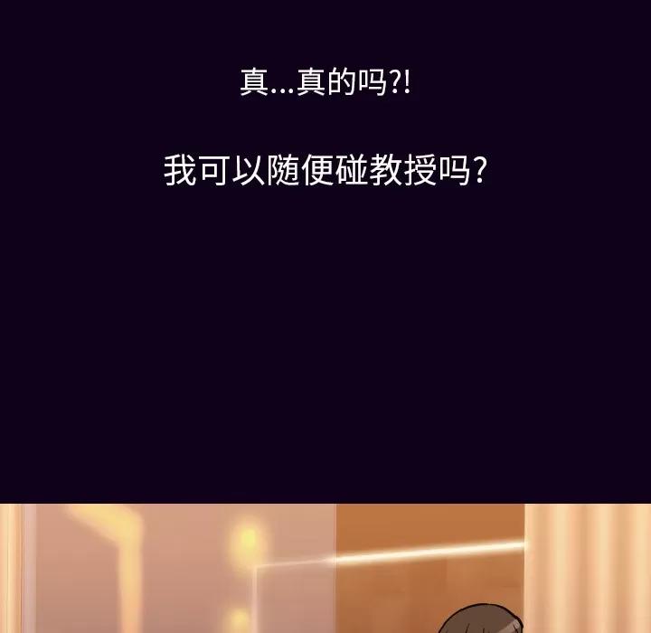 肉体 肉体 | 第16话 第91页