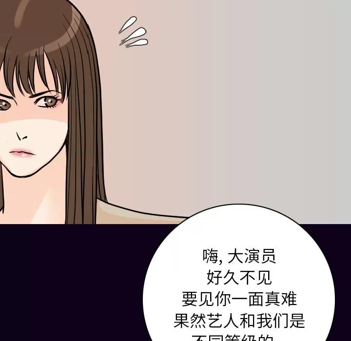 肉体 肉体 | 第16话 第96页