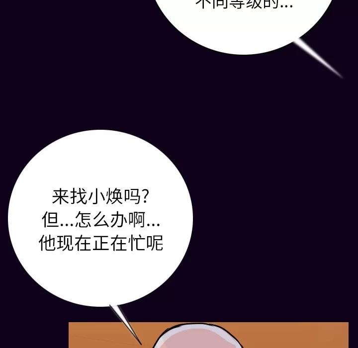 肉体 肉体 | 第16话 第97页
