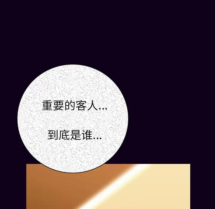 肉体 肉体 | 第16话 第101页