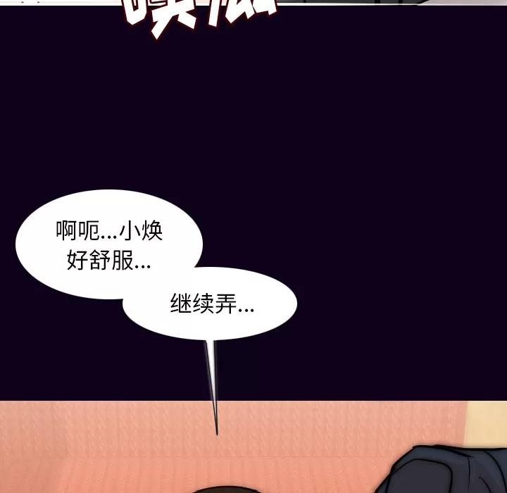 肉体 肉体 | 第16话 第104页