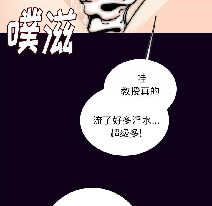 肉体 肉体 | 第16话 第106页