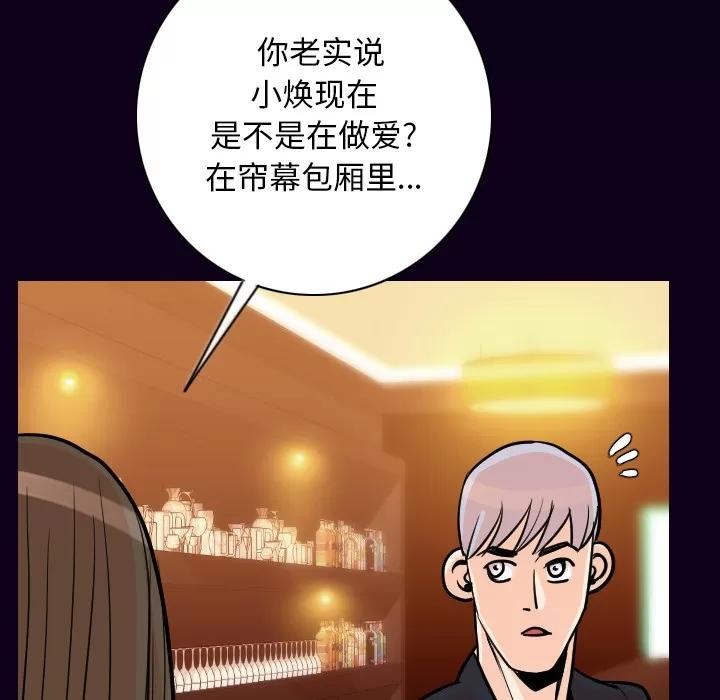 肉体 肉体 | 第16话 第107页