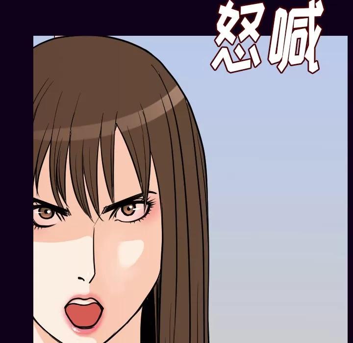 肉体 肉体 | 第16话 第109页