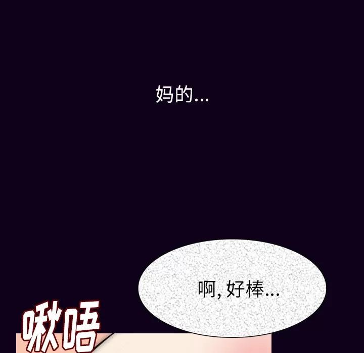 肉体 肉体 | 第16话 第114页