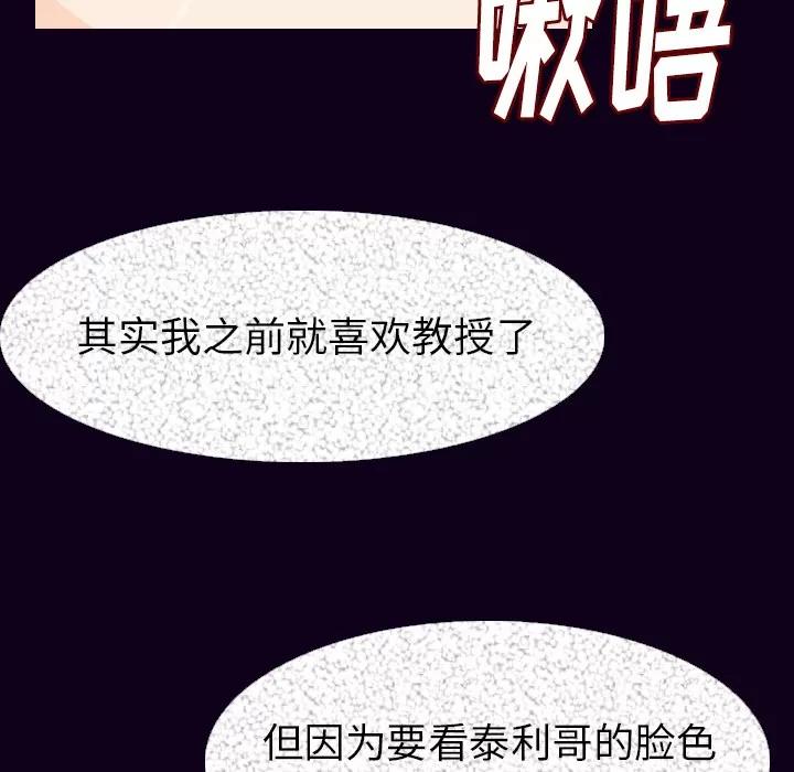 肉体 肉体 | 第16话 第116页