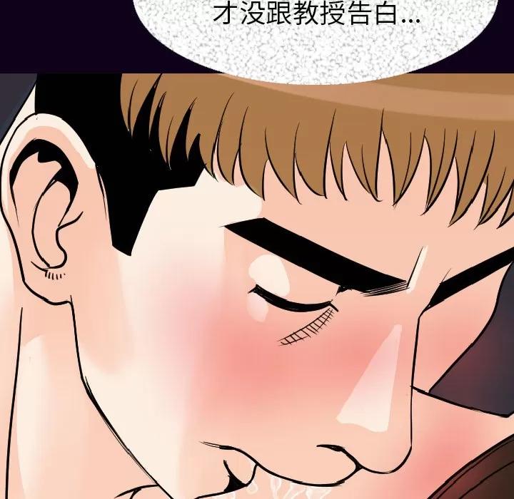肉体 肉体 | 第16话 第117页