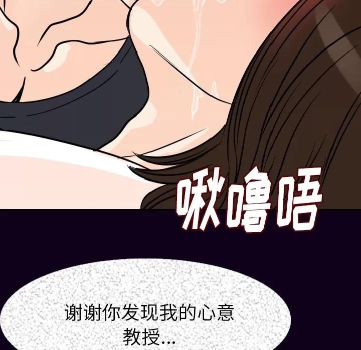 肉体 肉体 | 第16话 第118页