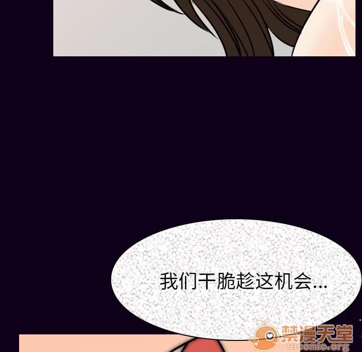 肉体 肉体 | 第16话 第120页