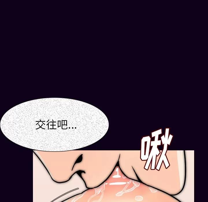 肉体 肉体 | 第16话 第122页