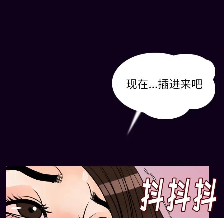 肉体 肉体 | 第16话 第124页