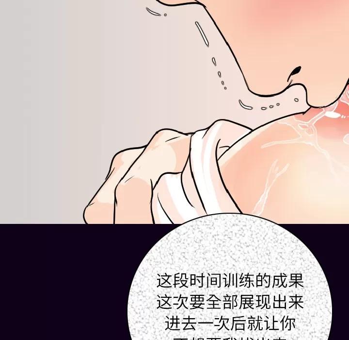 肉体 肉体 | 第16话 第127页